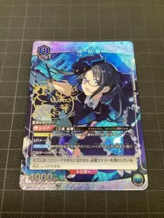 ユニオンアリーナ 最上 真 パラレル SR 星2 パラレル - メルカリ