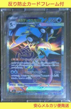 2026年最新】Greninja exの人気アイテム - メルカリ