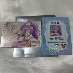 アイカツ プリパラ 特典 らぁら