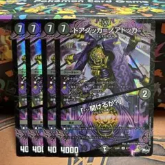 2026年最新】ドアノッカノアドッカの人気アイテム - メルカリ