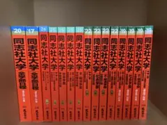 2026年最新】赤本 まとめ売りの人気アイテム - メルカリ