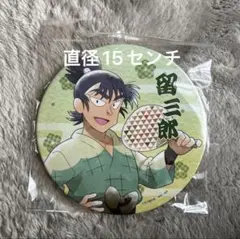 2026年最新】食満留三郎 缶バッジの人気アイテム - メルカリ