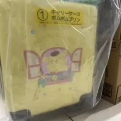 サンリオ当たりくじ　ポムポムプリン キャリーケース