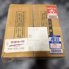 ブラック・マジシャン　ステンレス　箱付き