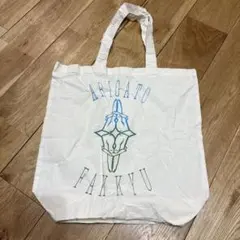arigato fakkyu gohemp twopeace anokhaのサムネイル