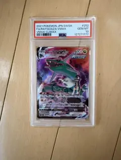 PSA10 レックウザ VMAX CSR S8b VMAX クライマックス - メルカリ