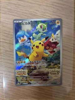 ピカチュウ：パッケージ版『ポケットモンスター スカーレット』『ポケットモンスタ…