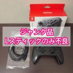 Nintendo Switch Pro コントローラー ジャンク品