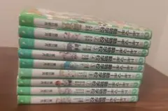 ドギーマギー動物学校1～9巻(全巻)セット