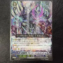 2026年最新】sp 蒼嵐竜 メイルストロームの人気アイテム - メルカリ