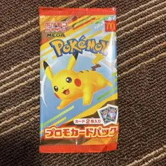 2025年最新】マクドナルド ポケモンカード ピカチュウの人気