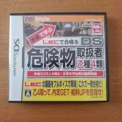 2026年最新】ds 危険物取扱者乙種4類 lecの人気アイテム - メルカリ