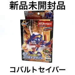 箱なし】バトルビーダマン コバルトブラスター クロムハリアー 必殺球