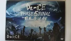 Da-iCE DVD まとめ売り　4点セット【値下げ】 楽天市場】da ice dvdの通販