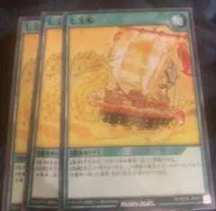 2026年最新】七宝船 3枚の人気アイテム - メルカリ