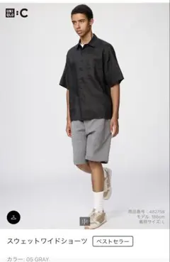 UNIQLO:C スウェットワイドショーツ