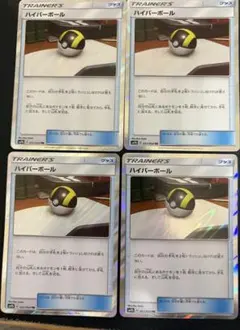 最安値！！！！ ハイパーボールtr