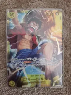 モンキー・Ｄ・ルフィ 【シークレット】【黄】【OP15-119】1枚