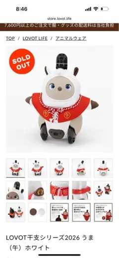 2026年最新】LOVOT ウェアの人気アイテム - メルカリ