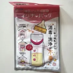 カネソン 哺乳瓶用インナーバッグ 20枚入り