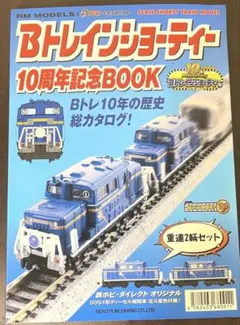 bトレ　bトレインショーティー　国鉄特急　まとめ売り Bトレインショーティー 近鉄 まとめ売り 8000系 8600系 176