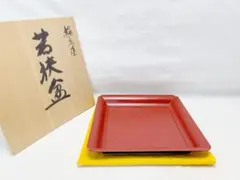 未使用 茶道具 輪島塗 若狭盆 木製 朱叩塗 裏青漆 干菓子器 四方盆 共箱