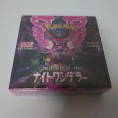 2025年最新】ナイトワンダラー box シュリンクの人気アイテム - メルカリ