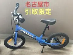 期間限定セール中】絶版レア ストライダー ペダル後付子供練習用自転車