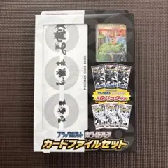 ポケモンカードゲーム カードファイルセット