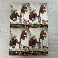 ハイキュー!! バボカ! BREAK 宮兄弟 4枚　vジャンプ　4月特大号付録