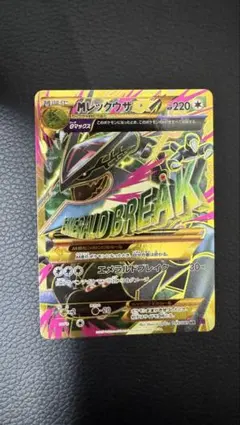 2026年最新】レックウザ bw urの人気アイテム - メルカリ
