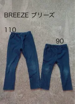 【兄弟姉妹お揃い服】BREEZE ボトムス 90・110サイズセット