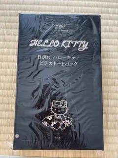 sweet8月号増刊　日焼けハローキティ　どデカトートバッグ
