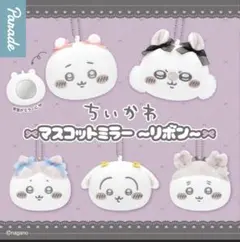 ちいかわ マスコットミラー リボン うさぎ