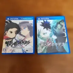 PSVITAソフト2個売り