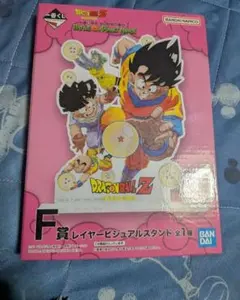 ドラゴンボールZ！一番くじ F賞 レイヤービジュアルスタンド未開封！