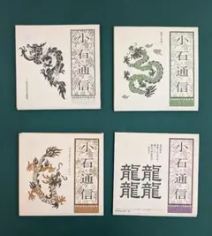 石井竜也アート 本　ブックエンドセット 2026年最新】石井竜也 本の人気アイテム - メルカリ