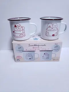 すみっコぐらし ほーろーマグカップ2個セット