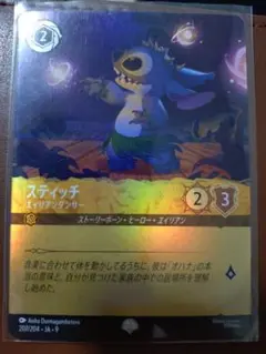 ロルカナ ディズニー スティッチ お気楽サーファー Foil 1枚 【美品