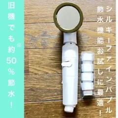 2026年最新】アラミック シルキーナノバブルシャワー jsnb3-rwの人気