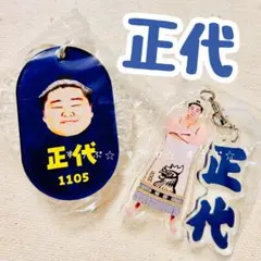 相撲ガチャ【正代】２点セット✩.*˚