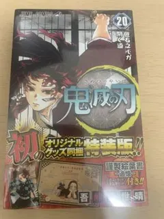 2025年最新】鬼滅の刃特装版の人気アイテム - メルカリ