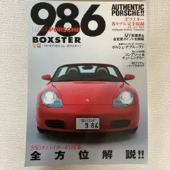 お値下げしました！I LOVE PORSCHE 986 BOXSTER