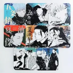 呪術廻戦 アートコースター 五条悟 まとめ売り