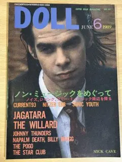 DOLL 1986年6月号 No.33 - メルカリ