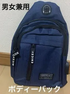 ボディバッグ ショルダーバック 男女兼用　斜めがけ 撥水 軽量USB ブルー