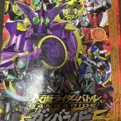 ガンバライド カード