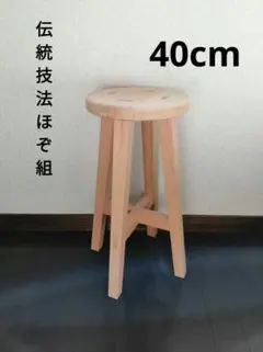 ほぞ組で丈夫】木製スツール 高さ58cm 丸椅子 stool 花台 - メルカリ
