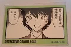 名探偵コナン連載 30周年 コマステッカー 世良真純