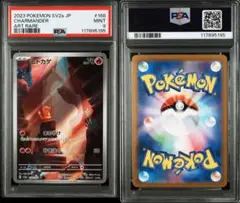 (25-01-029)【PSA10】ヒトカゲ リザードAR 2連番 25-01-029)【PSA10】ヒトカゲ リザードAR 2連番 - メルカリ